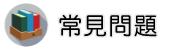 抓外遇專家調查