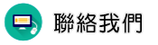 聯絡抓外遇專家調查