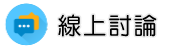 抓外遇專家調查線上討論